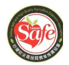 04_台灣安全高品質農業推廣協會團體商標
